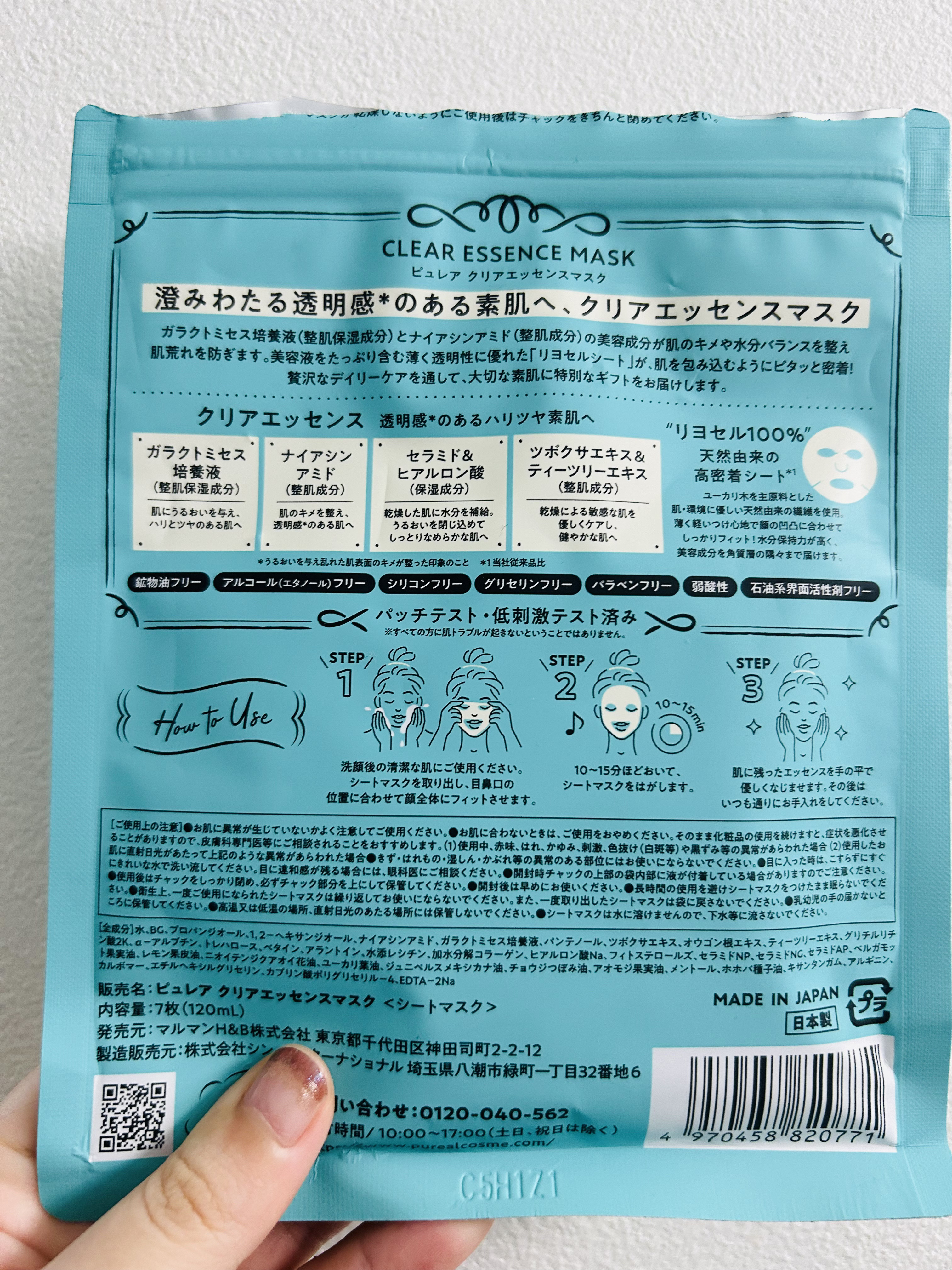 毛穴小町マスク		/クリアターン/シートマスク・パックを使ったクチコミ（3枚目）