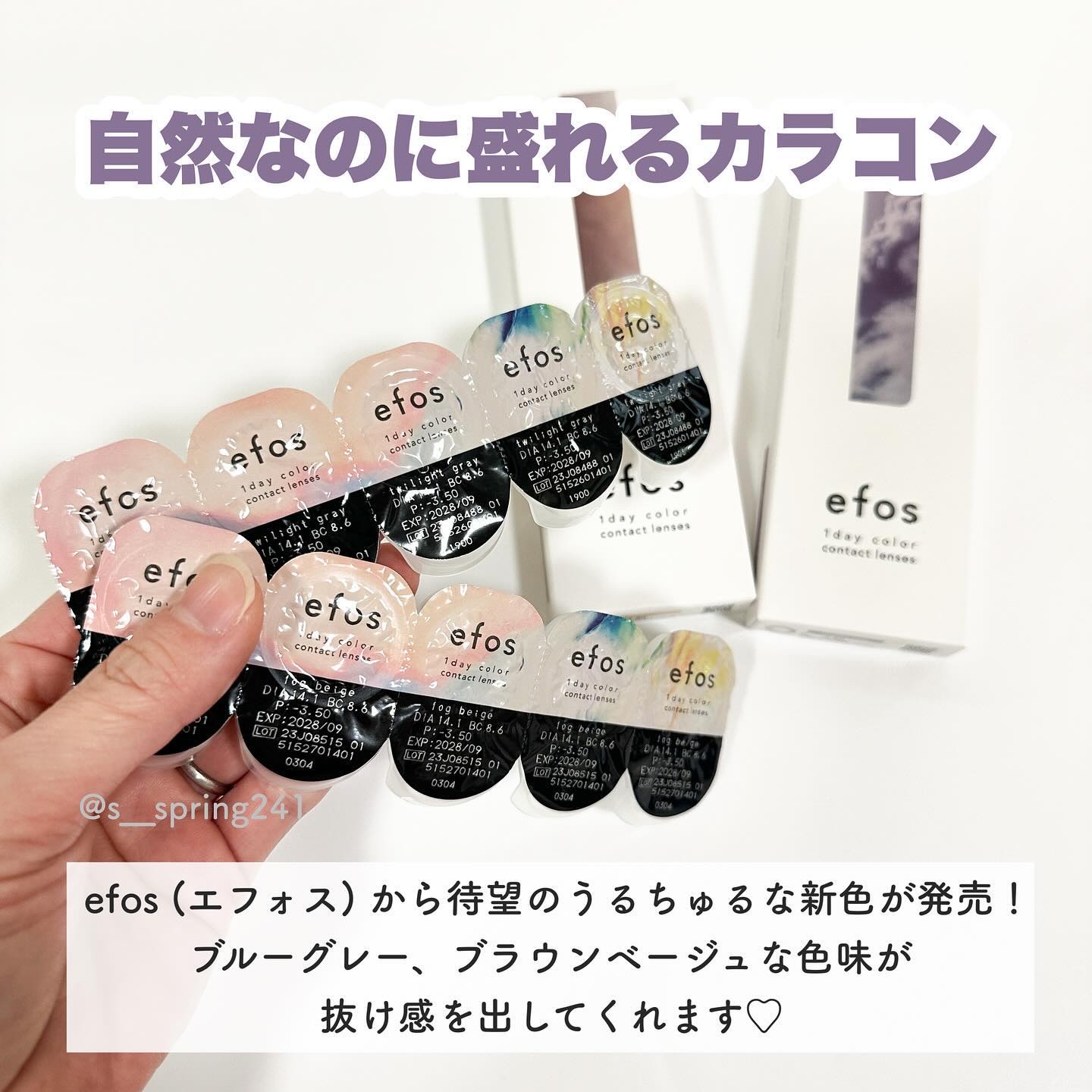 efos 1day/efos/ワンデー（１DAY）カラコンを使ったクチコミ（2枚目）
