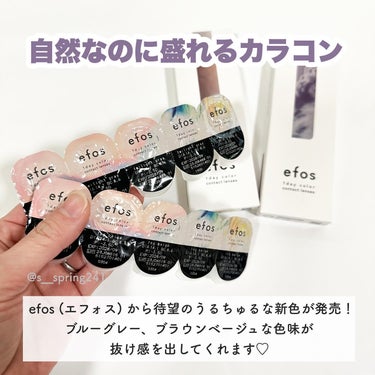 efos 1day/efos/ワンデー（１DAY）カラコンを使ったクチコミ（2枚目）