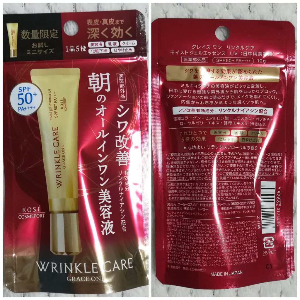 リンクルケア モイストジェル エッセンス UV /コーセーコスメポート/美容液を使ったクチコミ（3枚目）