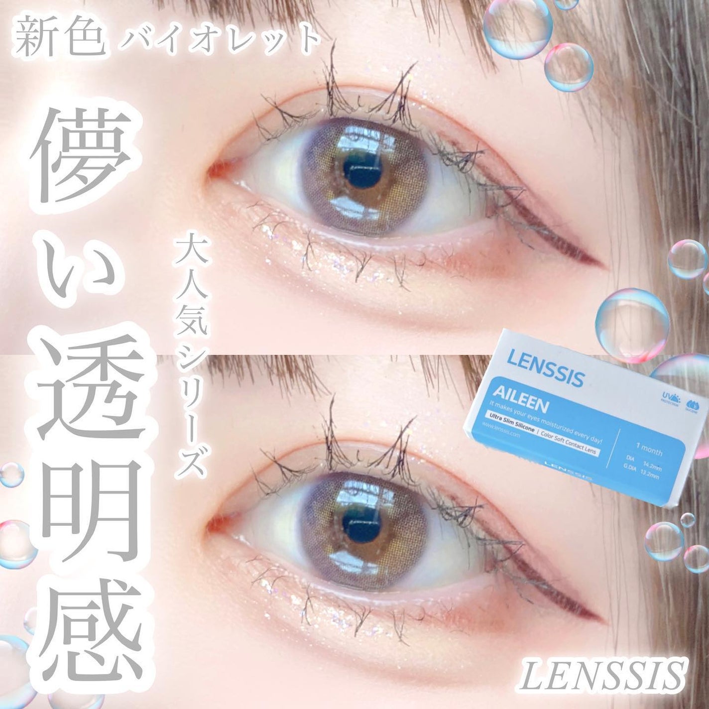 エイリンシリーズ/LENSSIS/カラーコンタクトレンズを使ったクチコミ(1枚目)