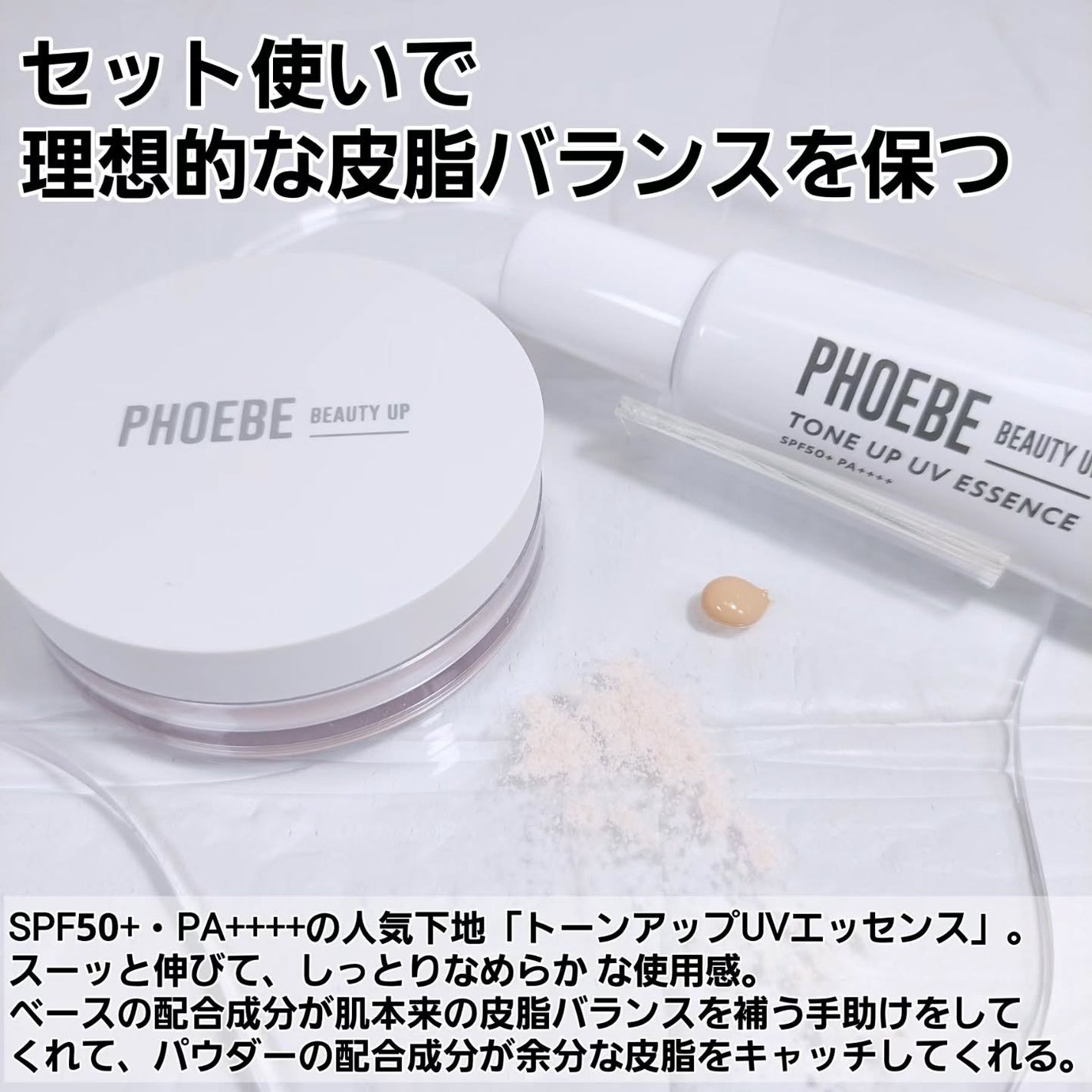 トーンアップUVエッセンス/PHOEBE BEAUTY UP/化粧下地を使ったクチコミ(3枚目)