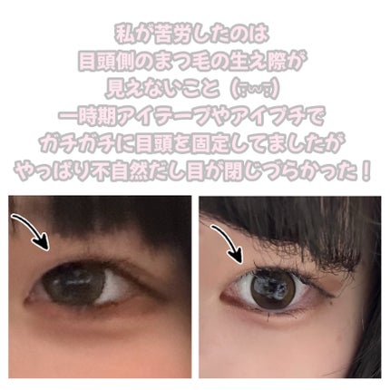 アイラッシュフィクサーEX 552/D-UP/つけまつげを使ったクチコミ(2枚目)