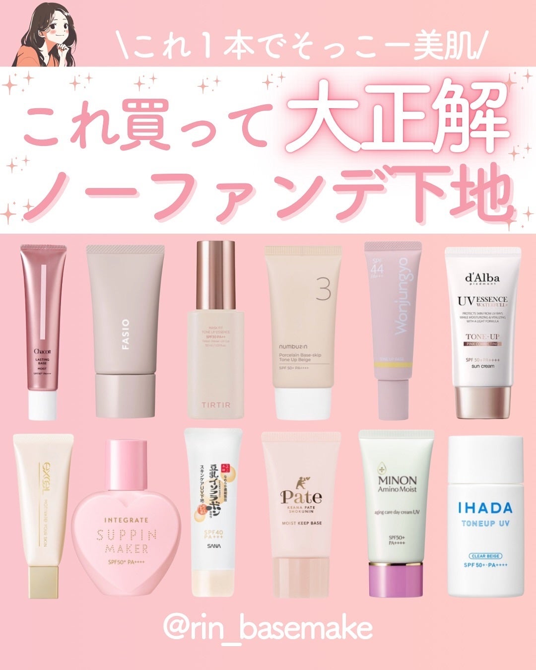 りん on LIPS 「いつもご覧いただきありがとうございます😊ベースメイクおたくりん..」(1枚目)