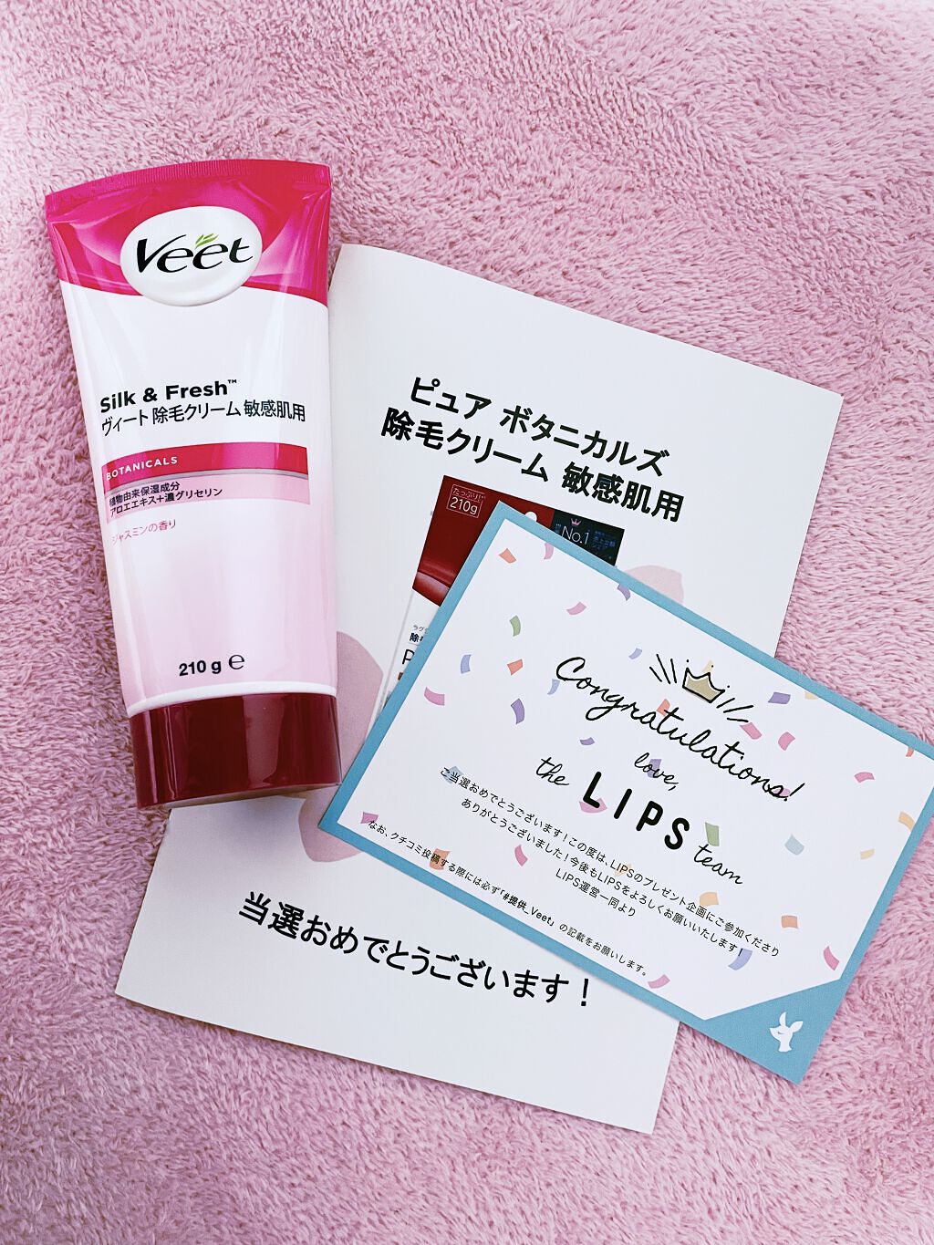 ヴィート ピュアボタニカルズ 除毛クリーム/Veet/除毛クリームを使ったクチコミ（1枚目）