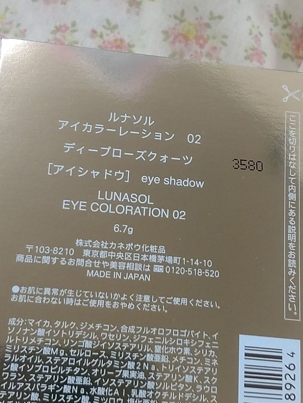 アイカラーレーション/LUNASOL/アイシャドウパレットを使ったクチコミ(2枚目)