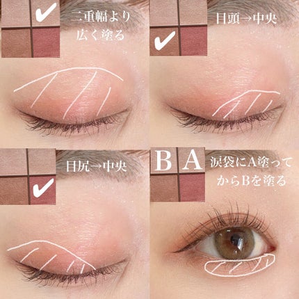 ニュアンスオンアイシャドウ/CEZANNE/アイシャドウパレットを使ったクチコミ(2枚目)