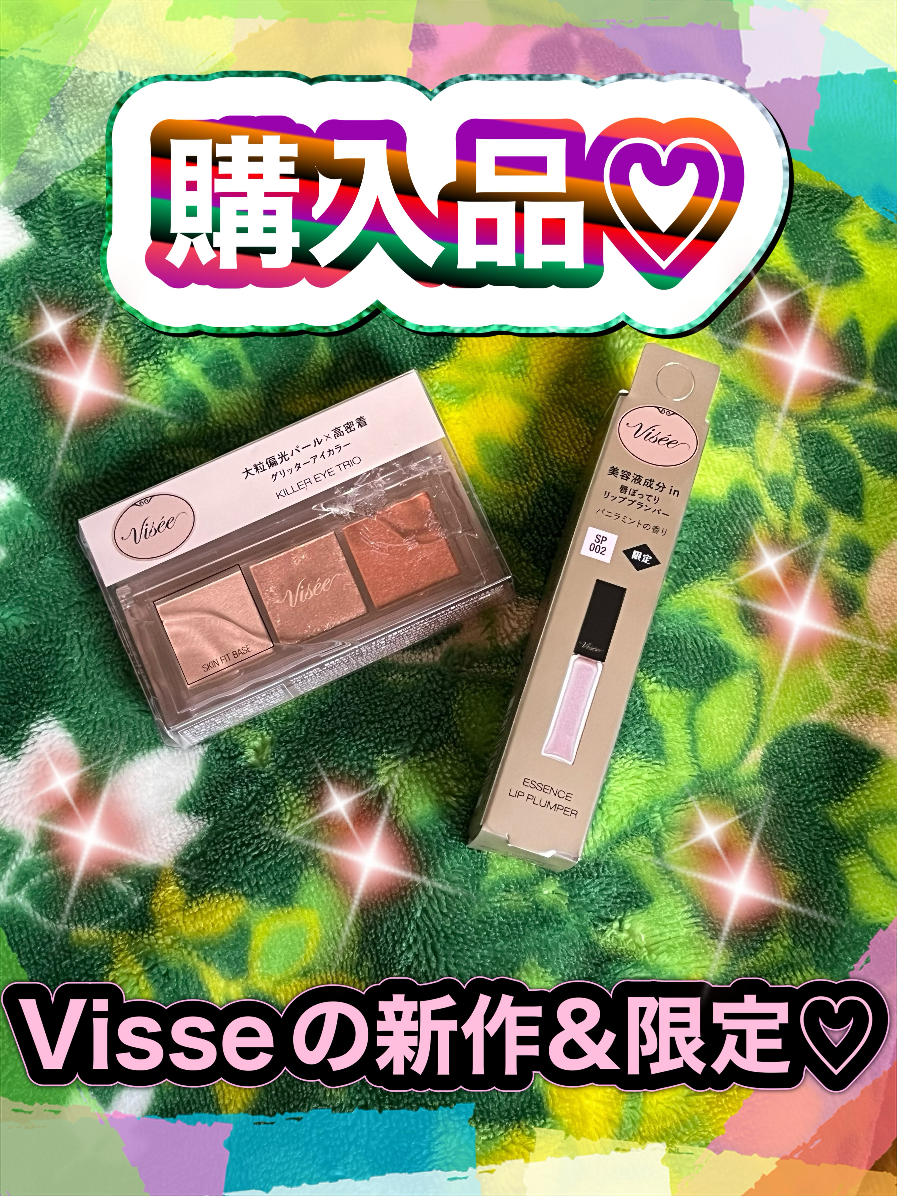 キラー アイ トリオ/Visée/アイシャドウパレットを使ったクチコミ（1枚目）