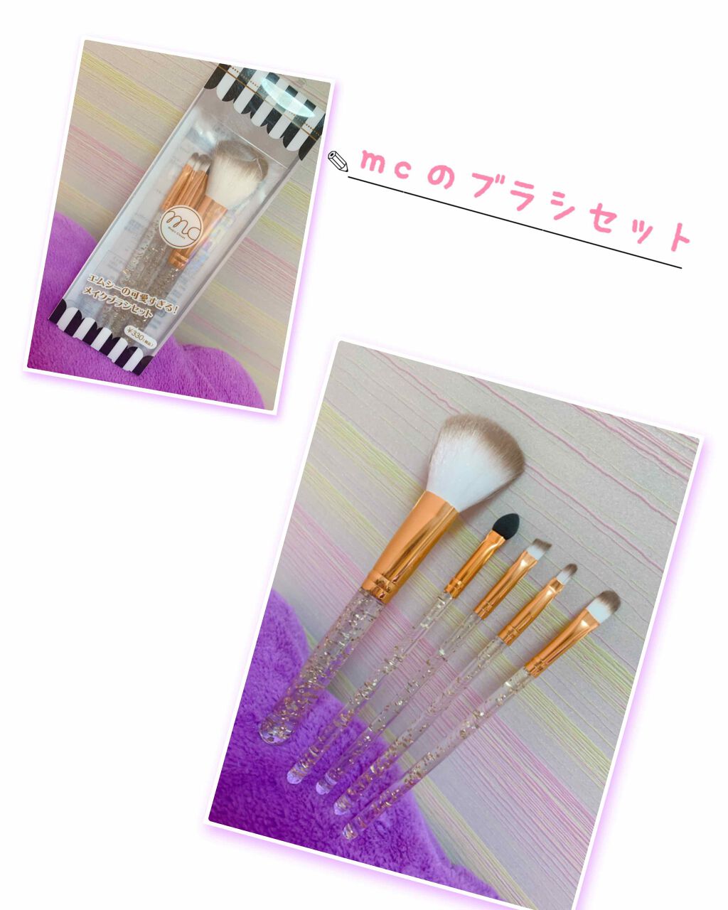 メイクブラシセット/3COINS/メイクブラシを使ったクチコミ(1枚目)