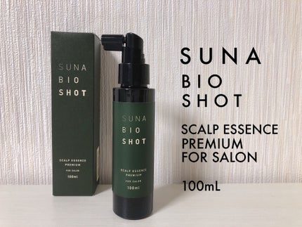 スカルプエッセンスプレミアム/SUNA BIOSHOT/頭皮ローションを使ったクチコミ(1枚目)