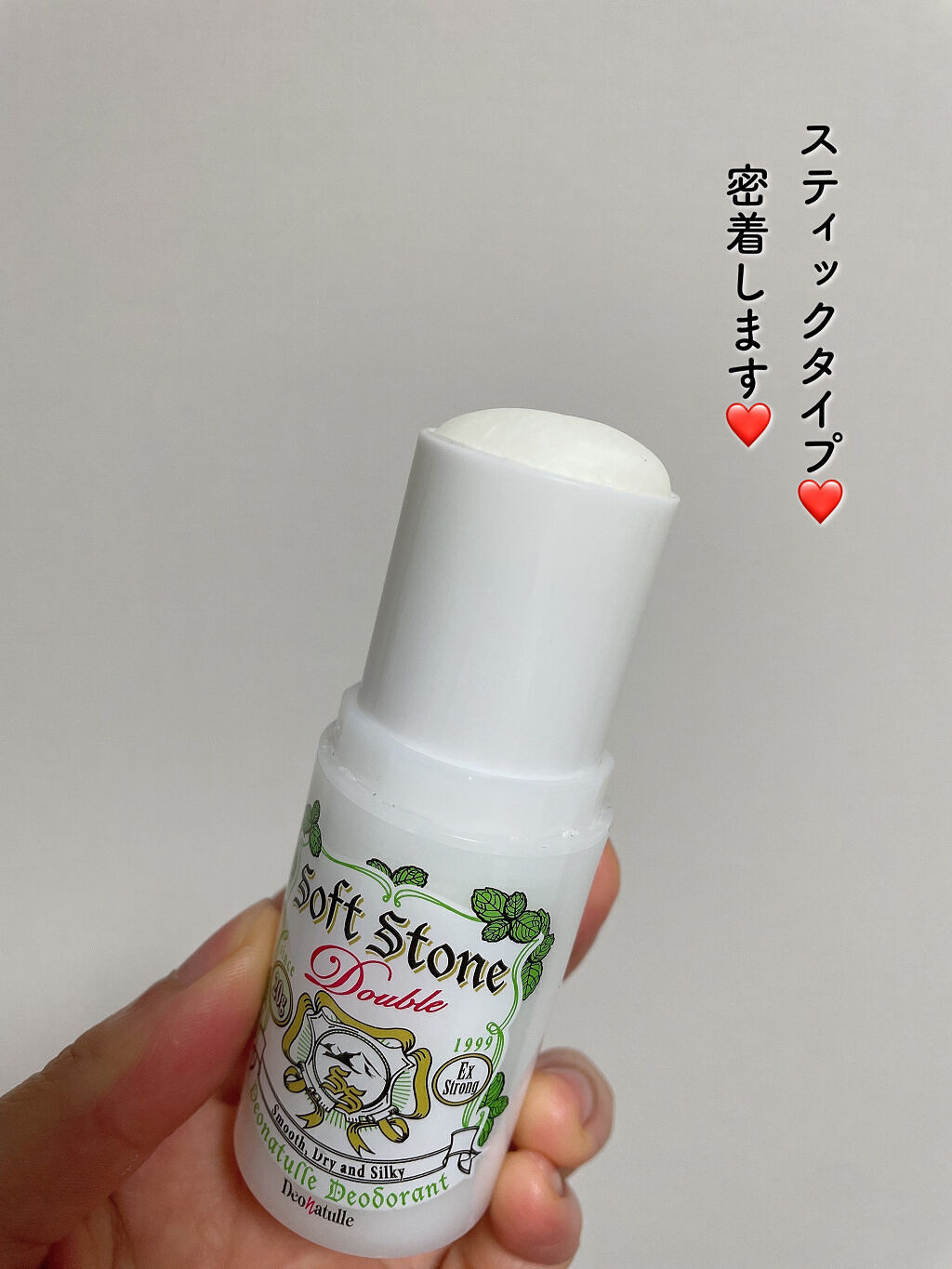 薬用ソフトストーンＷ/デオナチュレ/デオドラント・制汗剤を使ったクチコミ（2枚目）