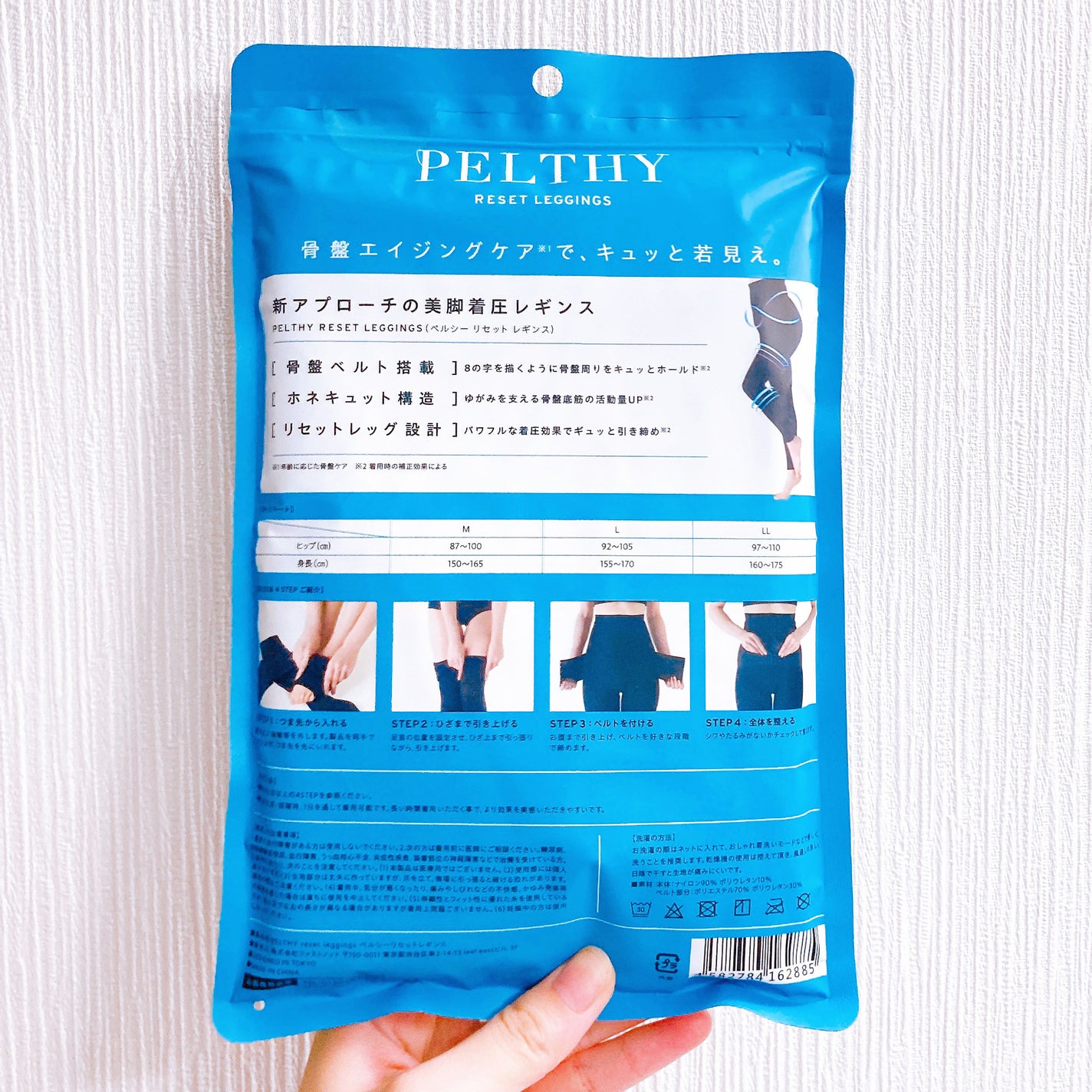 PELTHY リセットレギンス|PELTHYの口コミ - \速攻エイジレス PELTHY リセットレギンス|PELTHYの口コミ - \速攻エイジレス