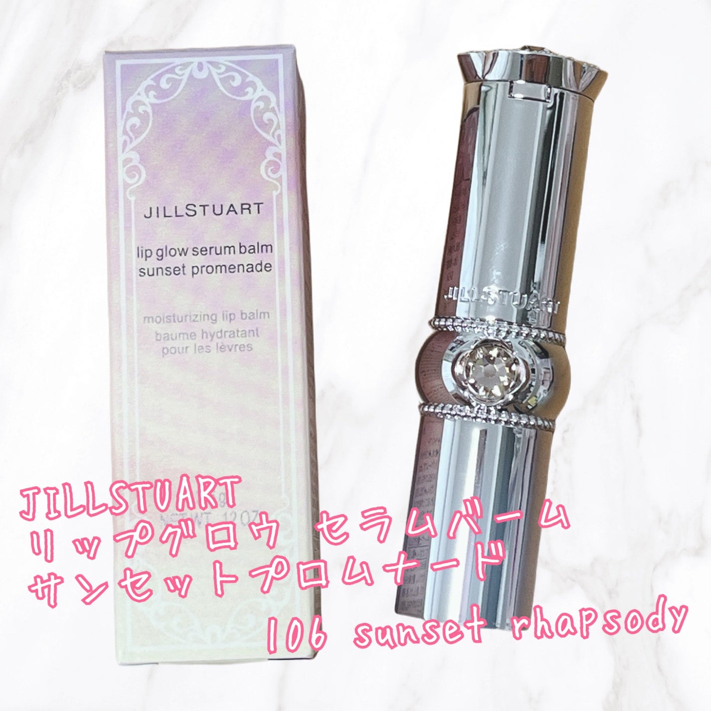 ジルスチュアート リップグロウ セラムバーム/JILL STUART/リップバームを使ったクチコミ(1枚目)