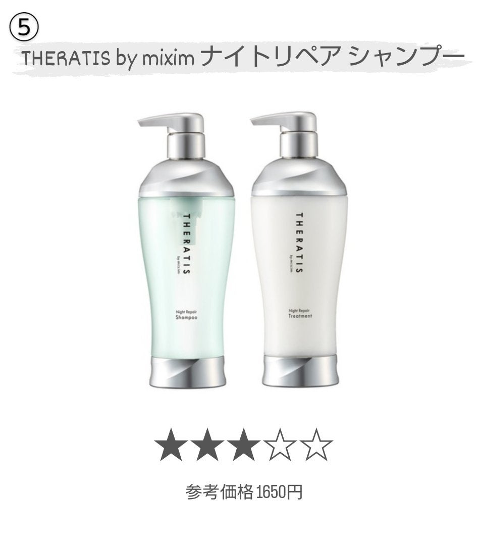 エクストラナイトリペア シャンプー&トリートメント/ダイアン/市販シャンプーを使ったクチコミ(6枚目)