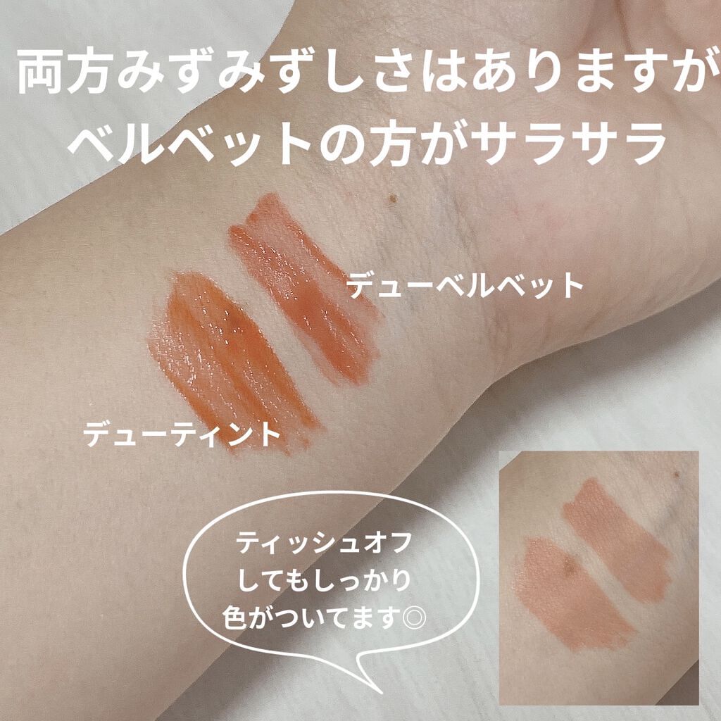 デュー ベルベット/AMUSE/口紅を使ったクチコミ（3枚目）