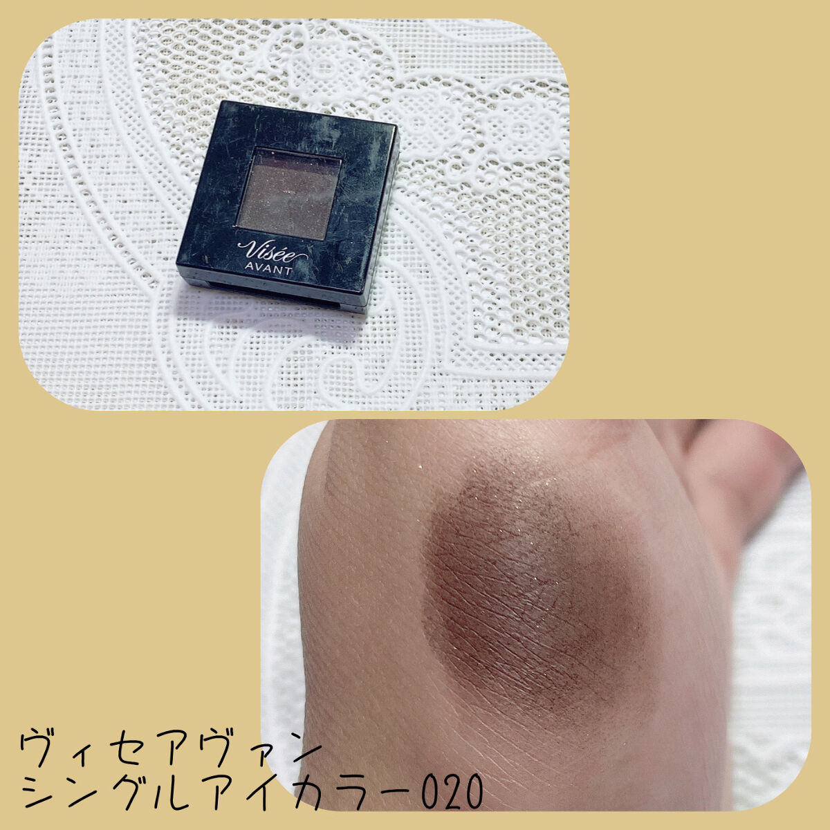 ヴィセ アヴァン シングルアイカラー 020 BITTER CACAO/Visée/単色アイシャドウを使ったクチコミ（3枚目）