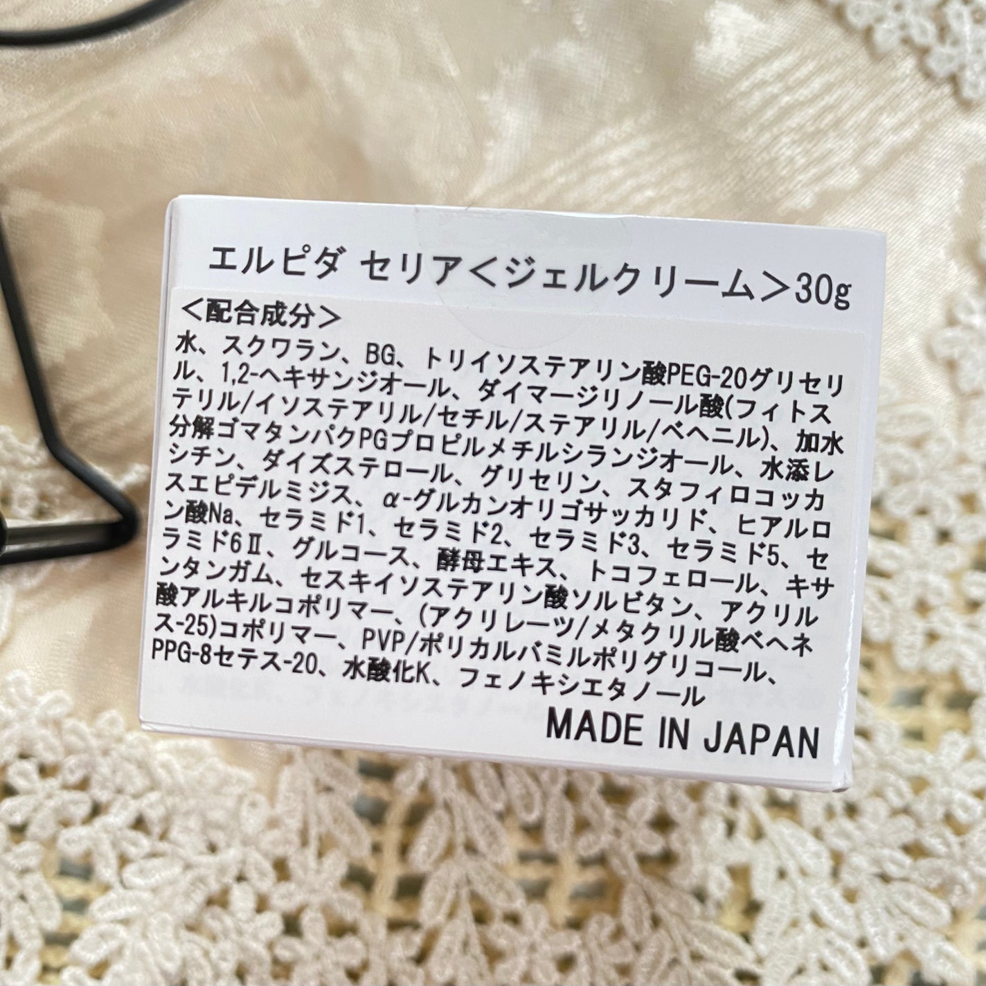 エルピダ セリア/ELPIDA/フェイスクリームを使ったクチコミ(7枚目)