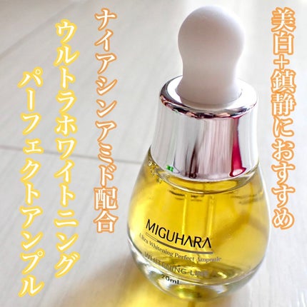 Big3 Step Whitening Mask Pack/MIGUHARA/シートマスク・パックを使ったクチコミ(4枚目)