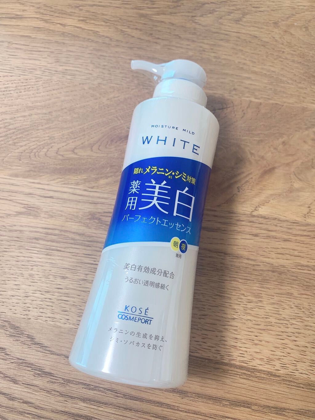 モイスチュアマイルドホワイト パーフェクトエッセンス/モイスチュアマイルド ホワイト/オールインワン化粧品を使ったクチコミ(1枚目)