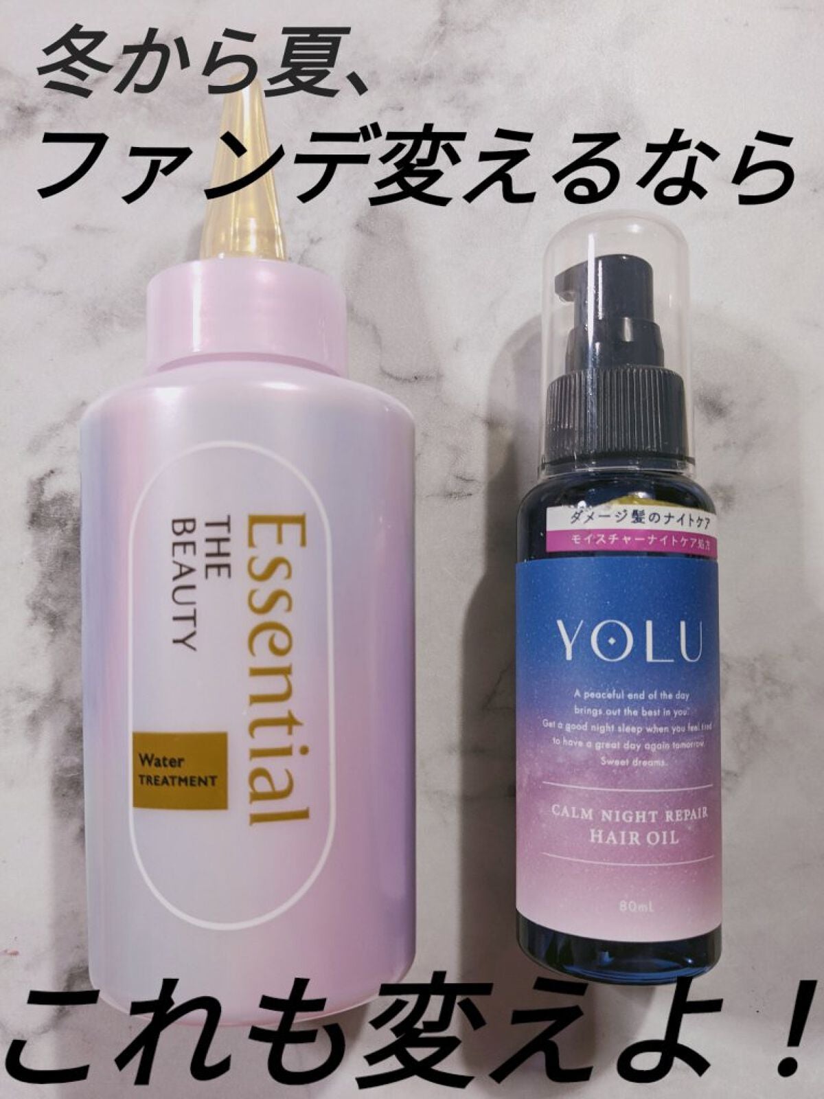 カームナイトリペアヘアオイル/YOLU/ヘアオイルを使ったクチコミ(1枚目)