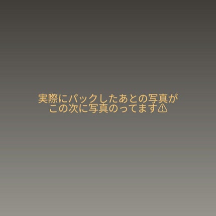 ソフティモ 角栓すっきり黒パック/ソフティモ/シートマスク・パックを使ったクチコミ(5枚目)