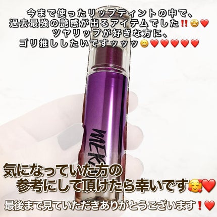 オーロラ デュイ ティント/MERZY/リップティントを使ったクチコミ(7枚目)
