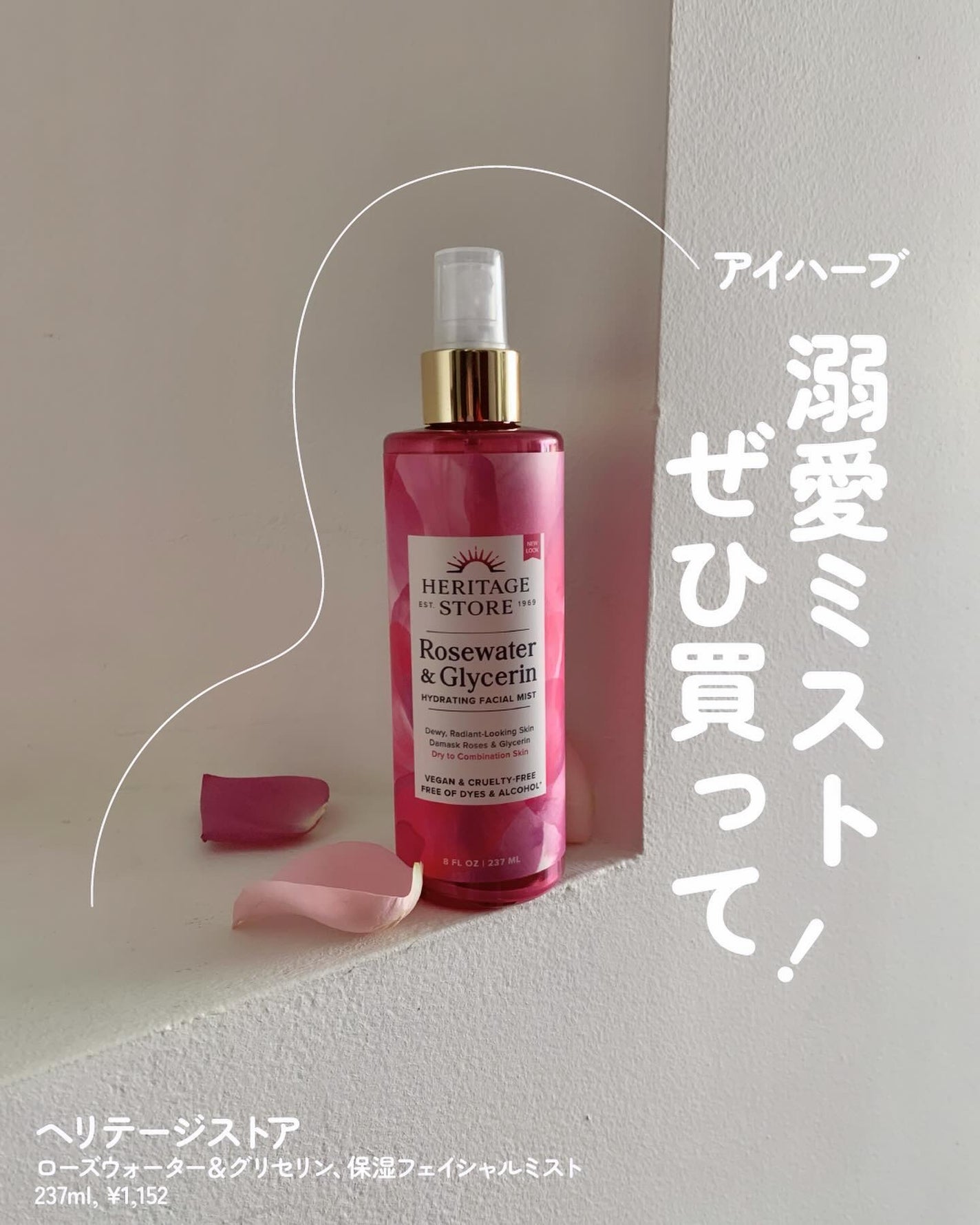 Rosewater & Glycerin/Heritage consumer products(海外)/化粧水を使ったクチコミ(1枚目)