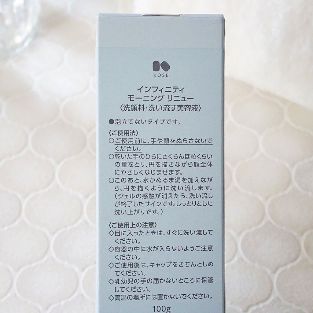 モーニング リニュー/インフィニティ/その他洗顔料を使ったクチコミ（3枚目）