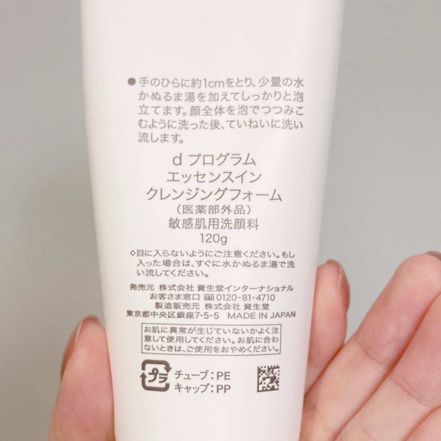 エッセンスイン クレンジングフォーム/d プログラム/洗顔フォームを使ったクチコミ(4枚目)