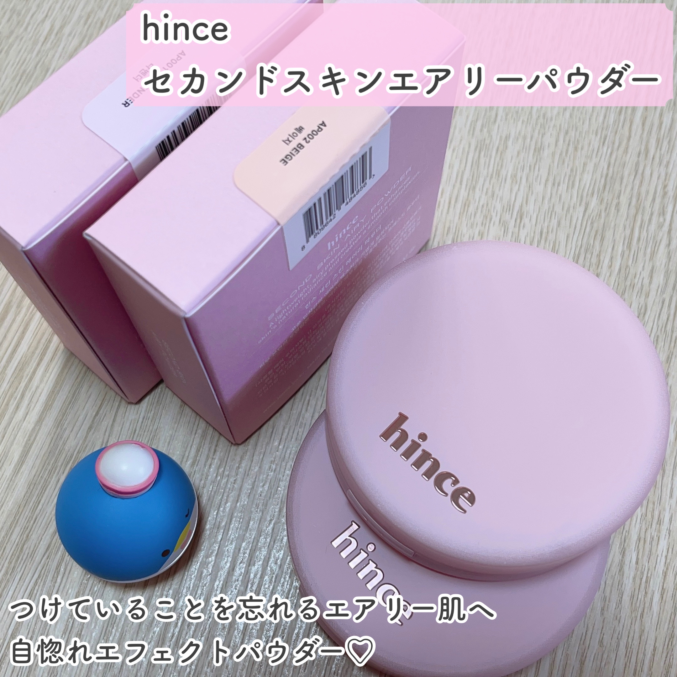 セカンドスキンエアリーパウダー/hince/プレストパウダーを使ったクチコミ（2枚目）