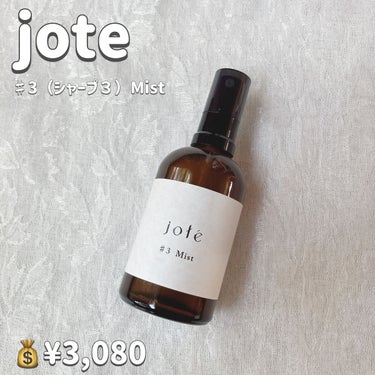 jote ♯3（シャープ３）Mist  《ダマスクローズの香り》/jote/ミスト状化粧水を使ったクチコミ（2枚目）