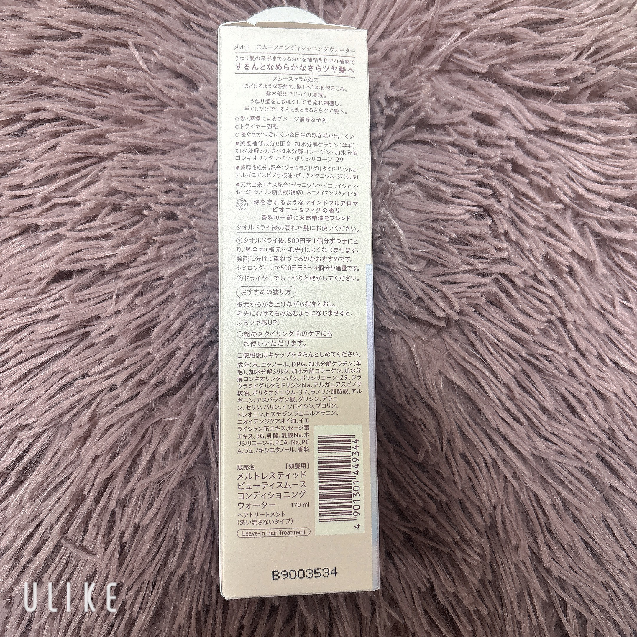 スムース コンディショニング ウォーター/melt/アウトバストリートメントを使ったクチコミ（3枚目）