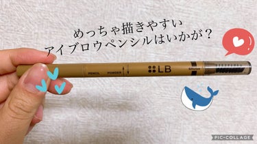 🌸LB 3in1アイブロウ グレイッシュブラウン🌸

前からずっと欲しかったアイブロウペンシルです！

ついに買ってしまいました笑笑

このアイブロウペンシルめちゃくちゃ描きやすいんですよ！！！！

今