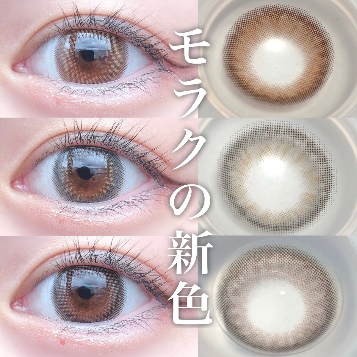 MOLAK 1day/MOLAK/ワンデー(1DAY)カラコンを使ったクチコミ(1枚目)