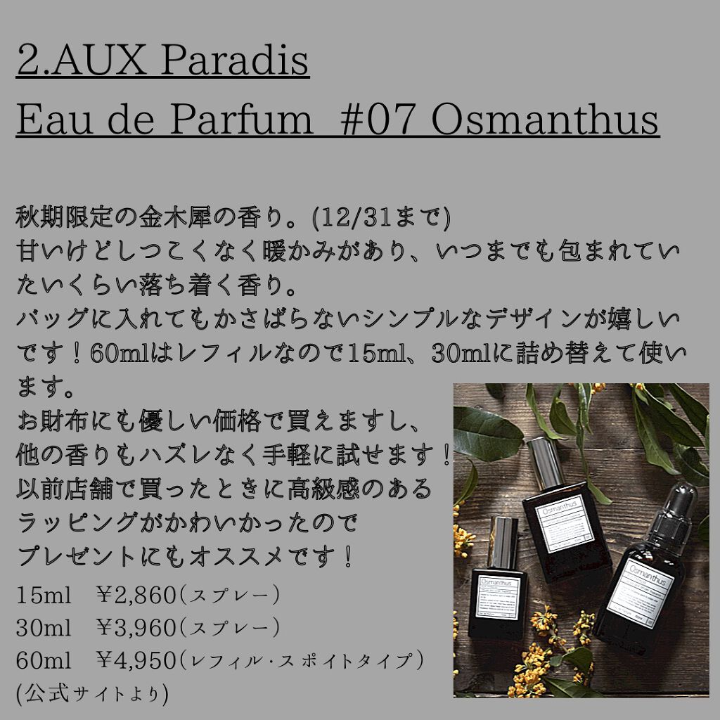 ランバン エクラ・ドゥ・アルページュ オード パルファム/LANVIN/香水(レディース)を使ったクチコミ（3枚目）