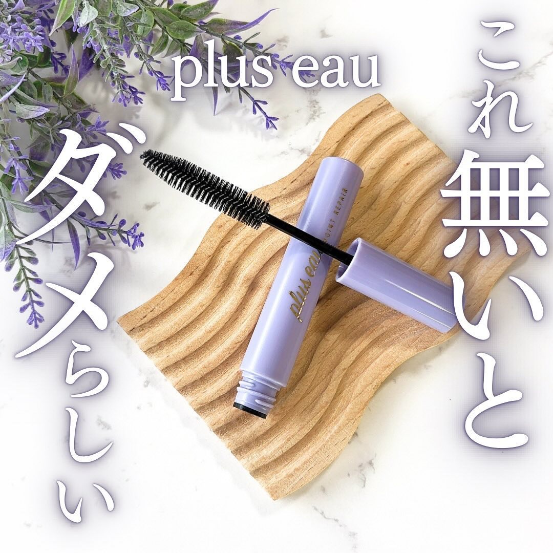 ポイントリペア スーパーハード/plus eau/ヘアジェルを使ったクチコミ（1枚目）