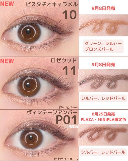 エテュセ ラスティング ジェルライナー/ettusais/ジェルアイライナーを使ったクチコミ(4枚目)