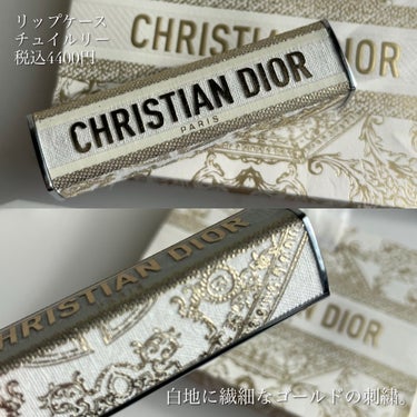 【旧】ディオールアディクトリップスティック(ケース)/Dior/その他を使ったクチコミ（3枚目）