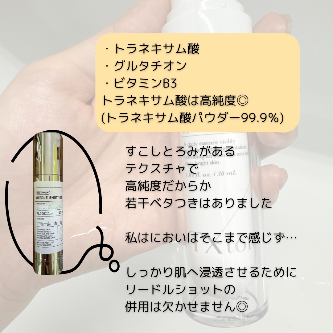 TXトーニングエッセンス1000SHOT/VT/美容液を使ったクチコミ（2枚目）