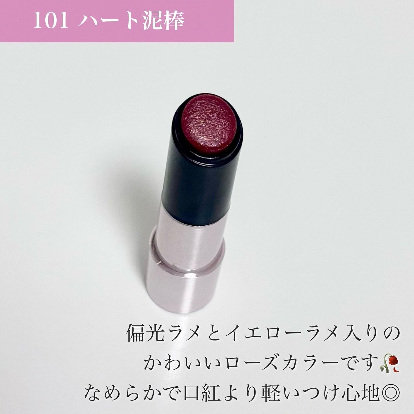 ノールックリップ/Fujiko/口紅を使ったクチコミ（3枚目）