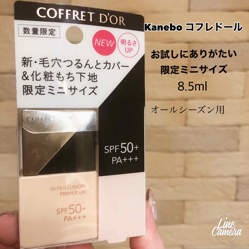 スキンイリュージョンプライマーUV/コフレドール/化粧下地を使ったクチコミ(1枚目)