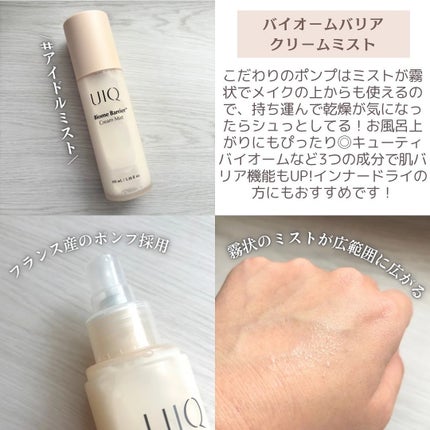 バイオームバリアシートマスク/UIQ/シートマスク・パックを使ったクチコミ(2枚目)