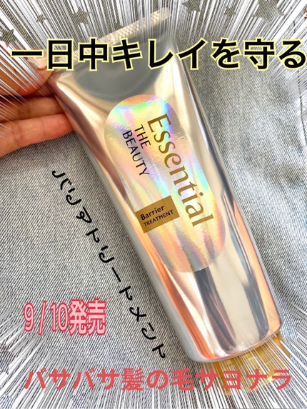 髪のキメ美容バリアトリートメント/エッセンシャル/洗い流すヘアトリートメントを使ったクチコミ(1枚目)