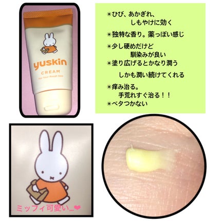 ユースキン/ユースキン/ボディクリームを使ったクチコミ(2枚目)