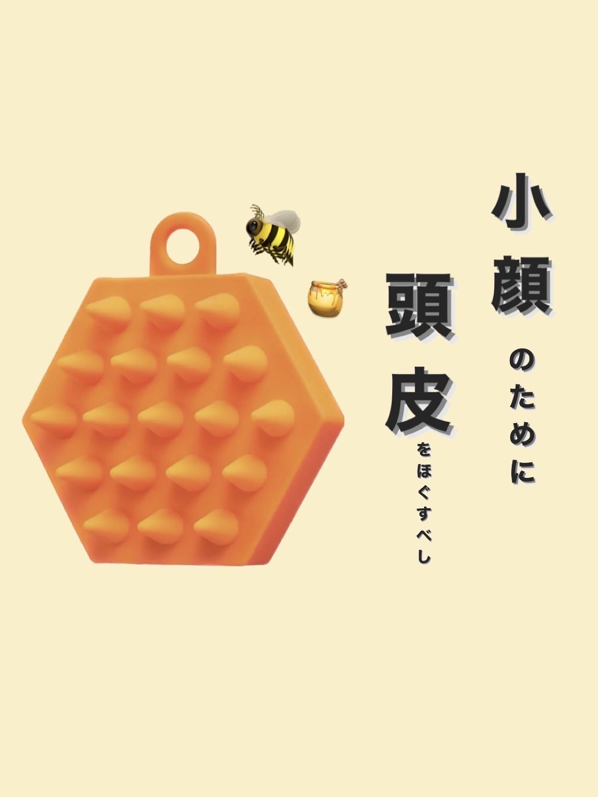 ヘッドスパブラシ ハード/ハニーク/スカルプブラシを使ったクチコミ（1枚目）