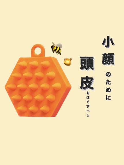 ヘッドスパブラシ ハード/ハニーク/スカルプブラシを使ったクチコミ(1枚目)