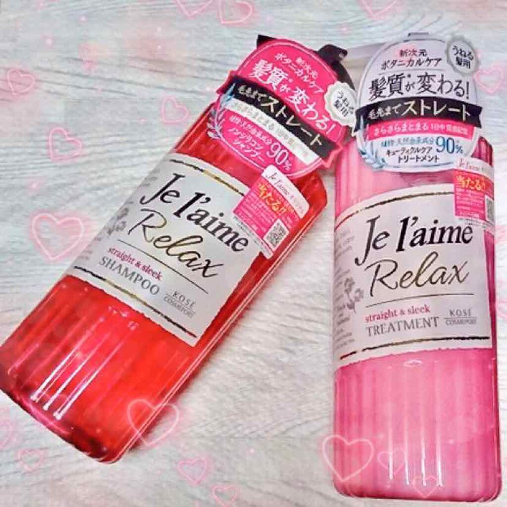 リラックス シャンプー/トリートメント(ストレート&スリーク)/Je l'aime/シャンプー・コンディショナーを使ったクチコミ(1枚目)