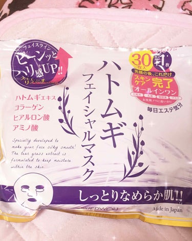 コスパフェイスパック

ハトムギフェイシャルシートマスク
31枚入りでなんと500円くらいでした！！大久保のドンキで買いましたよฅ^•ﻌ•^ฅ

ルルルンが無くなったので大容量買ってみようかなと思ったと