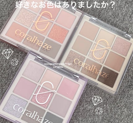 ムードブレンディングシャドウパレット/Coralhaze/アイシャドウパレットを使ったクチコミ(8枚目)