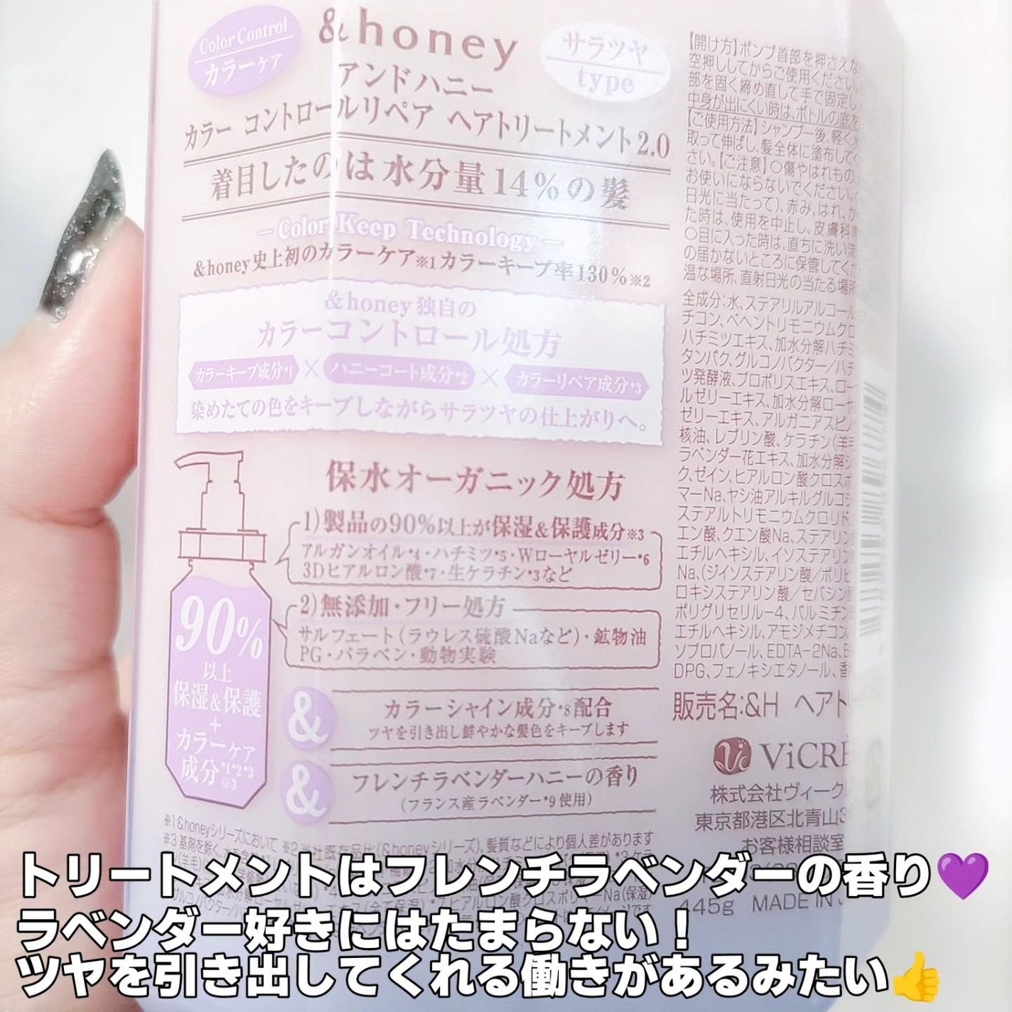 アンドハニー カラー コントロールリペア シャンプー1.0 / ヘアトリートメント2.0/&honey/市販シャンプーを使ったクチコミ(4枚目)